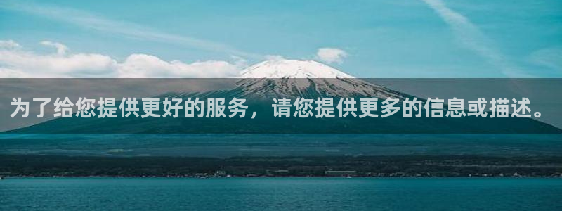 樱花视频网站.：为了给您提供更好的服务，请您提供更多的信息或描述。